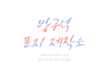 Jue's Workshop [S2]
Cover/Name Tag/Retouching thumbnail