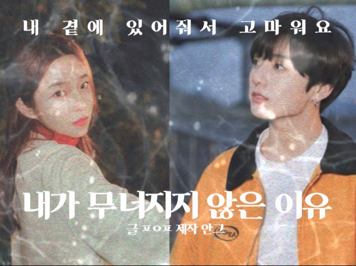내가 무너지지 않은 이유 thumbnail