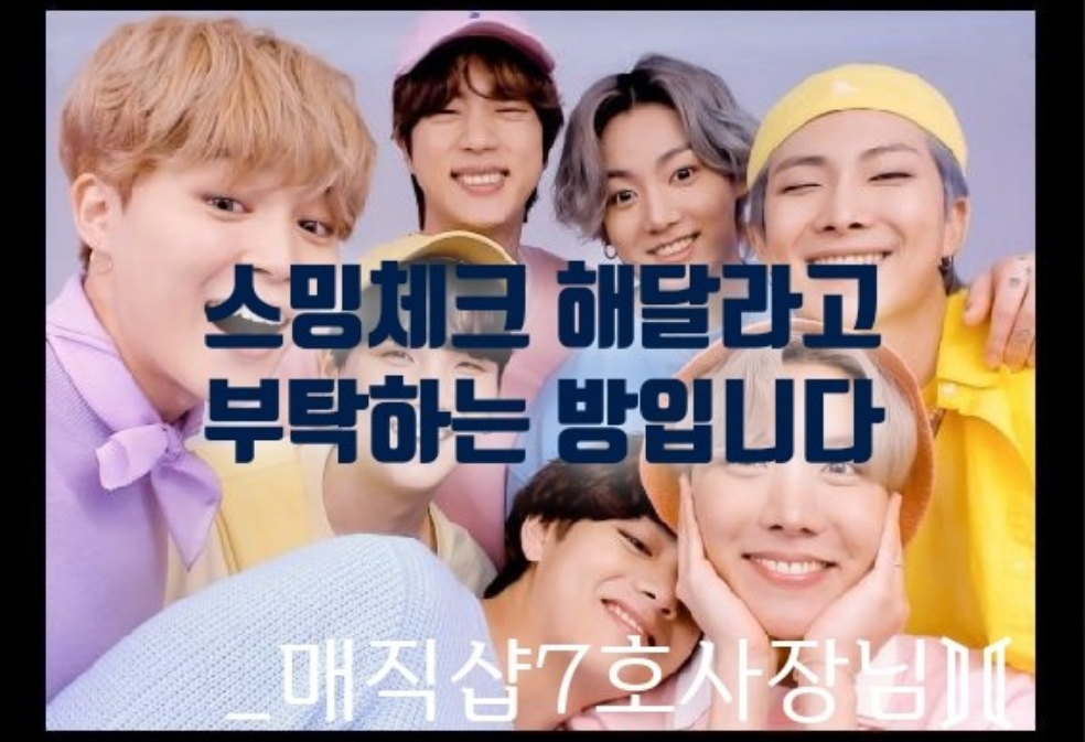 Veuillez vérifier le streaming de BTS thumbnail