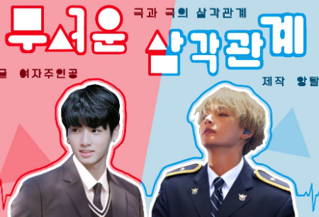 Triangolo amoroso spaventoso thumbnail