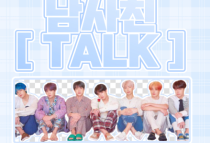 남사친 [ TALK ] thumbnail