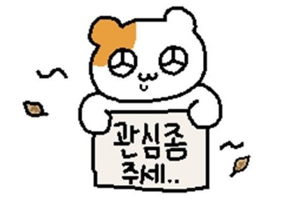 지랄발랄 백유안 티엠마 thumbnail