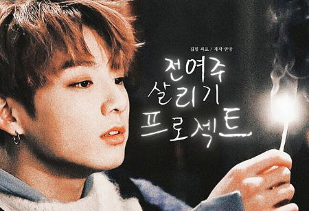 Proyek Penyelamatan Jeon Yeo-ju thumbnail