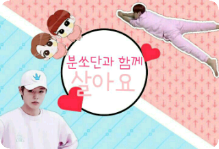 분쏘단과 함께 살아요 thumbnail