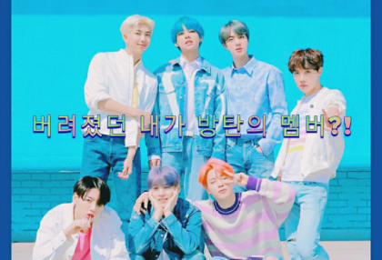 ¿El yo abandonado es miembro de BTS? thumbnail