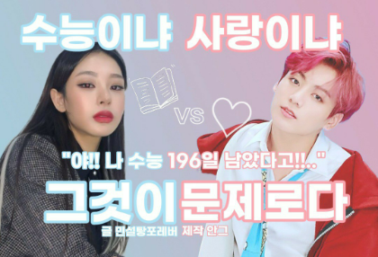 是選擇高考還是選擇愛情，這是一個問題。 thumbnail