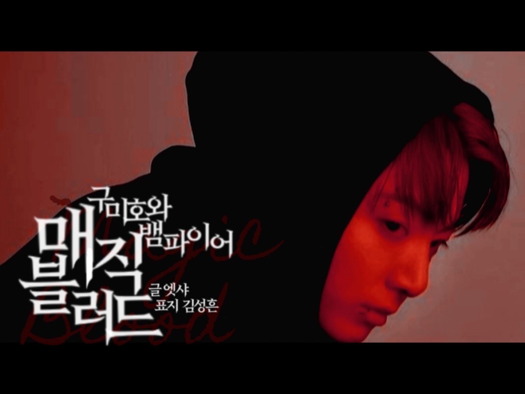 Magic Blood thumbnail