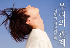 Mối quan hệ của chúng ta thumbnail image