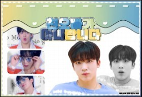 친오빠가 아니랍니다. thumbnail