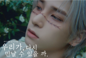 우리가, 다시 만날 수 있을까. thumbnail