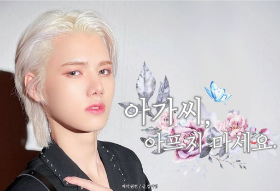 아가씨, 아프지 마세요. thumbnail