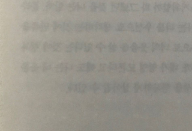 전남친을 3년만에 만났습니다 thumbnail