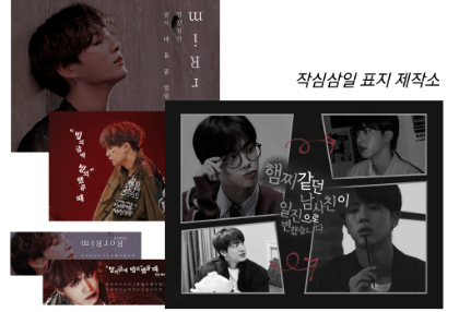 작심삼일 표지 제작소 thumbnail