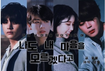 나도 내 마음을 모르겠다고 thumbnail