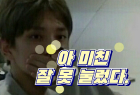 아 미친 잘 못 눌렀다. (주말 연재) thumbnail