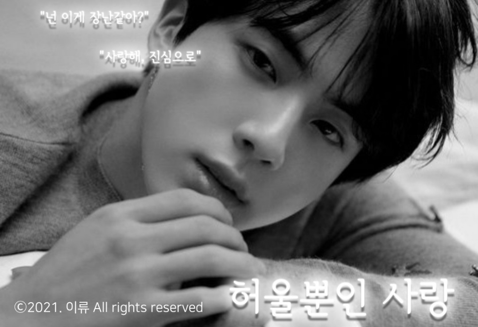 Amore solo di nome thumbnail