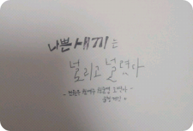 나쁜 새끼는 널리고 널렸다  thumbnail