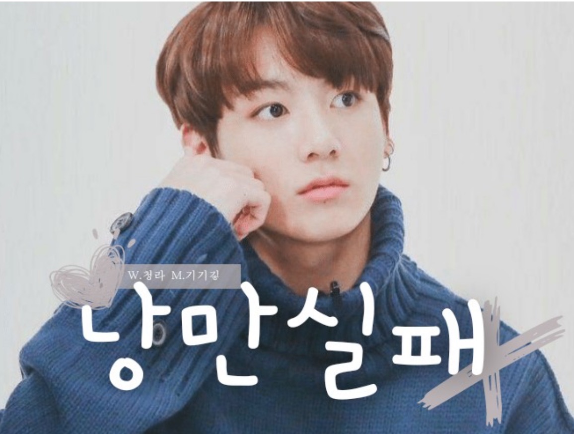 Fracaso romántico thumbnail