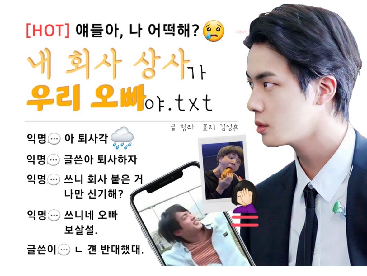 Mi jefe en el trabajo es mi hermano mayor. txt thumbnail