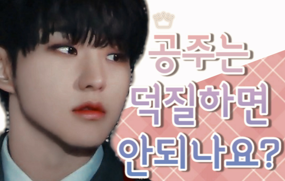 ¿No puede una princesa ser fan? thumbnail