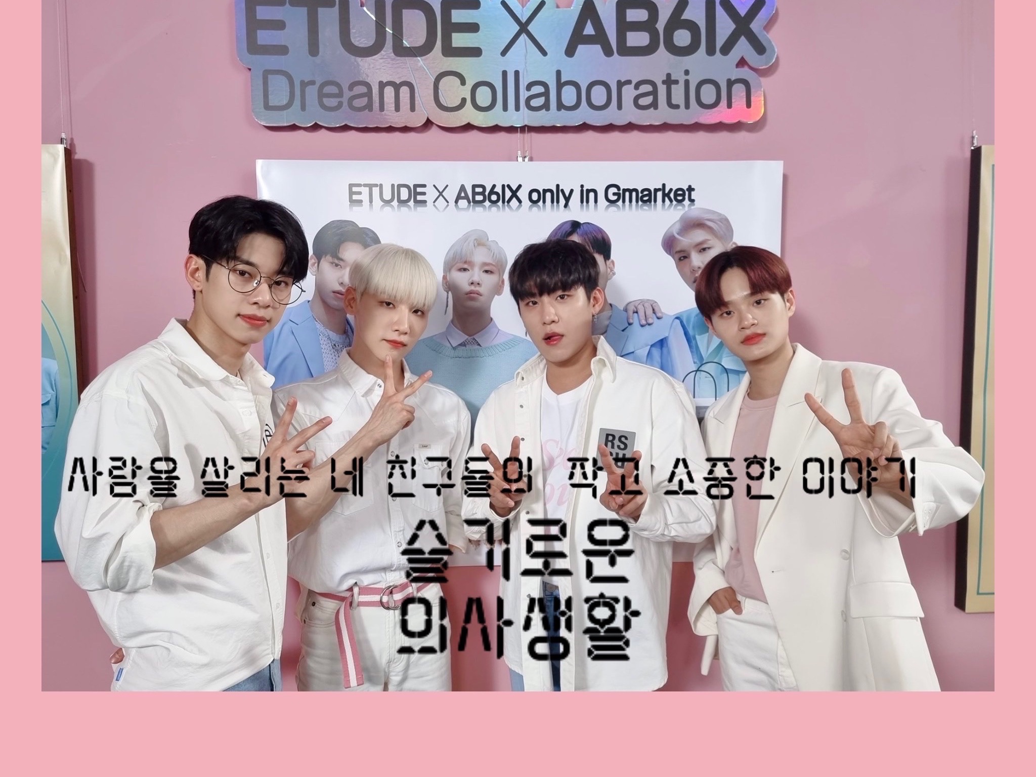 [Hiatus] Hospital Playlist thumbnail