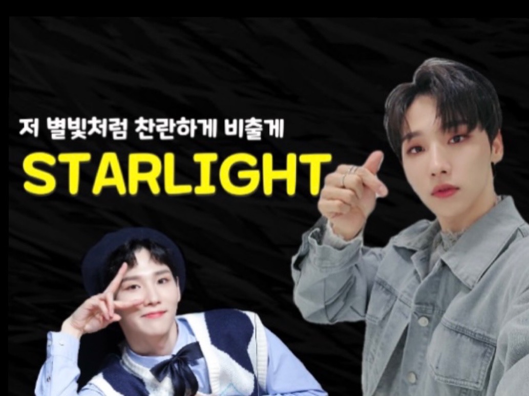 STARLIGHT thumbnail