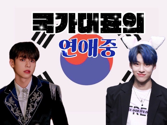 The national team is in love thumbnail