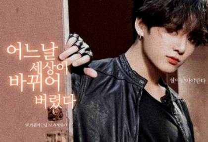 有一天，世界发生了改变。 thumbnail