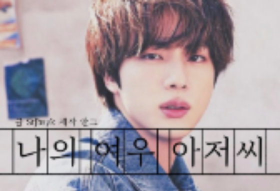 我的狐狸叔叔 thumbnail