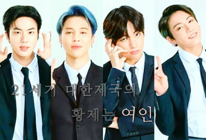 21세기 대한제국의 황제는 여인 thumbnail