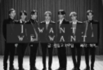 나는 원한다, 우리는 원한다 thumbnail