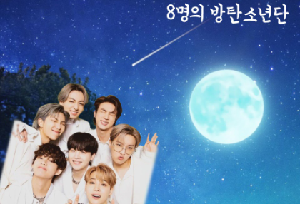防彈少年團（BTS）的8名成員 thumbnail