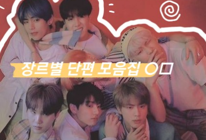 Collection of short stories by genre ○□ thumbnail