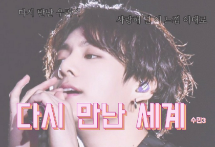 また会った世界 thumbnail