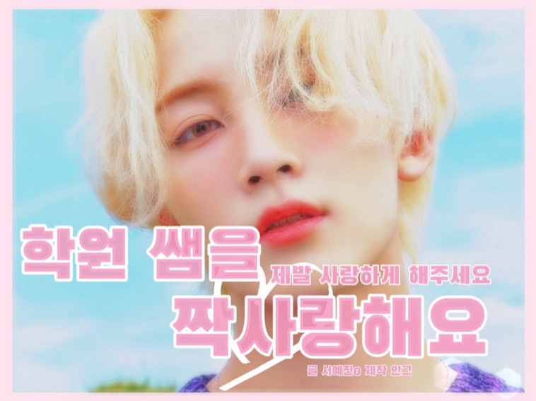 Aku menyukai guru akademiku. thumbnail