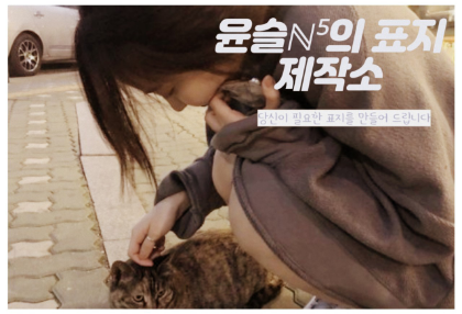 윤슬ℕ⁵ 표지 제작소 thumbnail