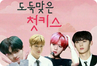 도둑맞은 첫키스 thumbnail