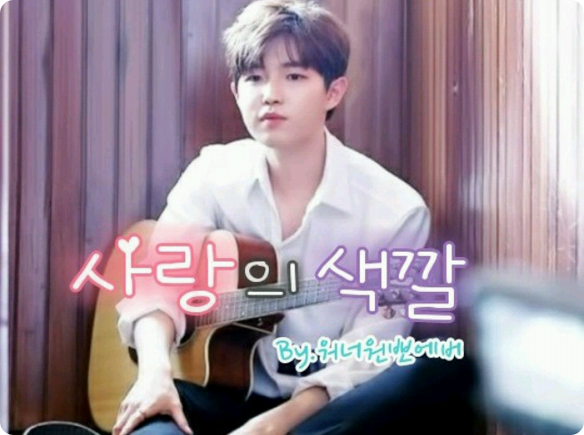 사랑의 색깔 thumbnail