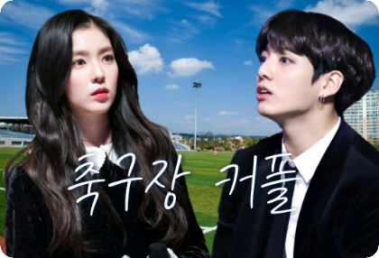 Cặp đôi trên sân bóng đá thumbnail