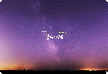 [Truyện ngắn] Thế giới giấc mơ thumbnail