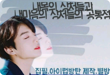 我身上的伤口和我心里的伤口有什么共同之处？ thumbnail