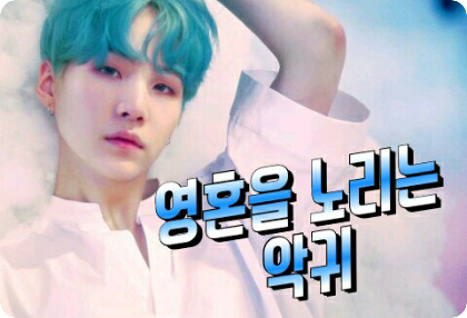 Một con quỷ chuyên săn lùng linh hồn. thumbnail