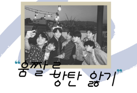 움짤로 방탄 앓기 thumbnail