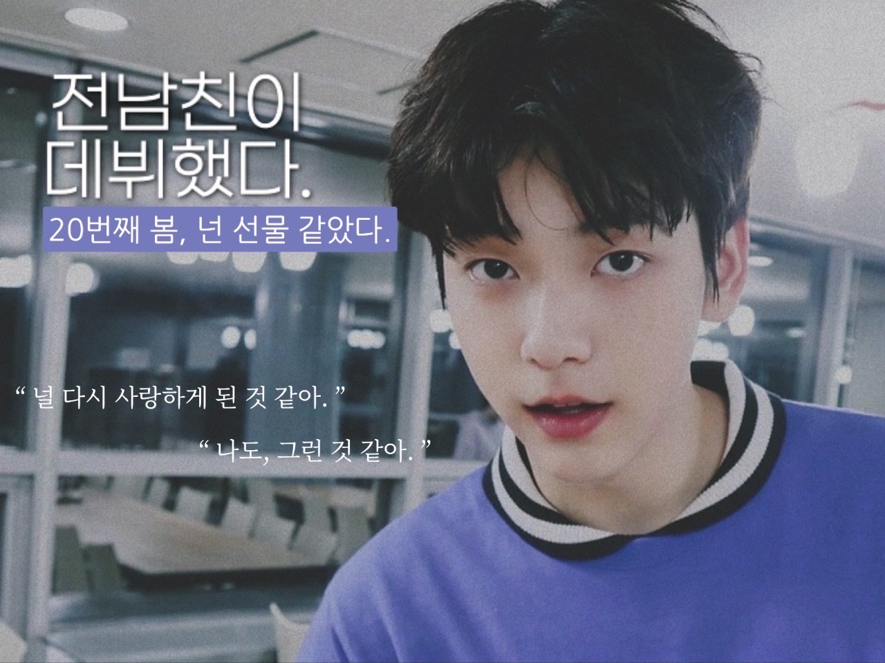 我的前男友出道了。 thumbnail