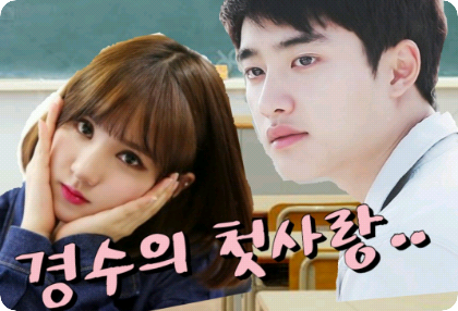 暻秀的初戀 thumbnail