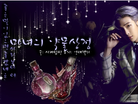 Negozio di pozioni della strega thumbnail