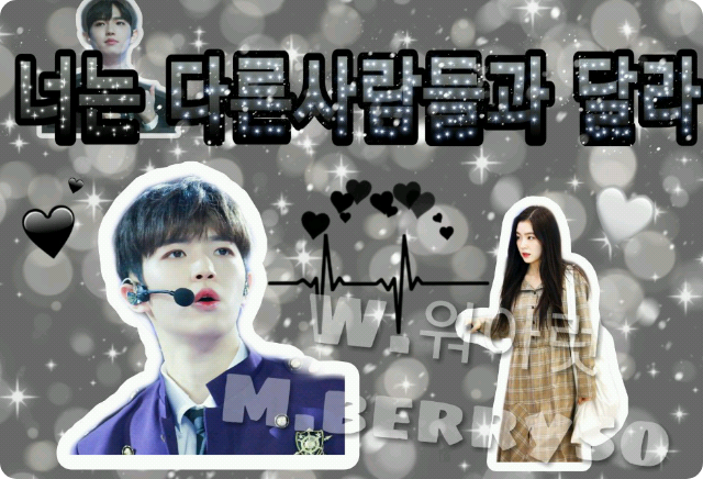 너는 다른사람들과 달라? thumbnail