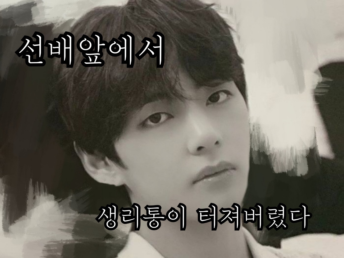 J'ai eu des crampes menstruelles devant mon supérieur. thumbnail