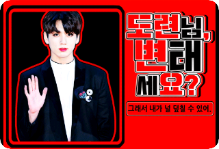 Thưa thầy, thầy có phải là kẻ biến thái không? *Suốt cả năm* thumbnail