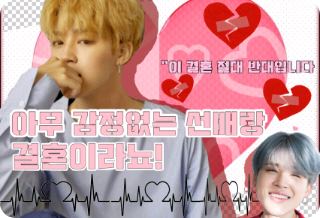 Kết hôn với một người lớn tuổi không có tình cảm với mình! thumbnail